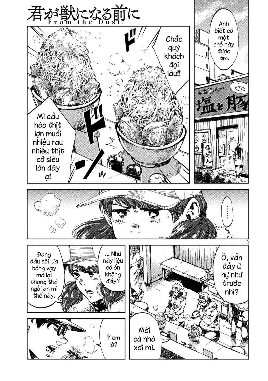 Kimi ga Kemono ni Naru Mae ni Chapter 25 - Page 4