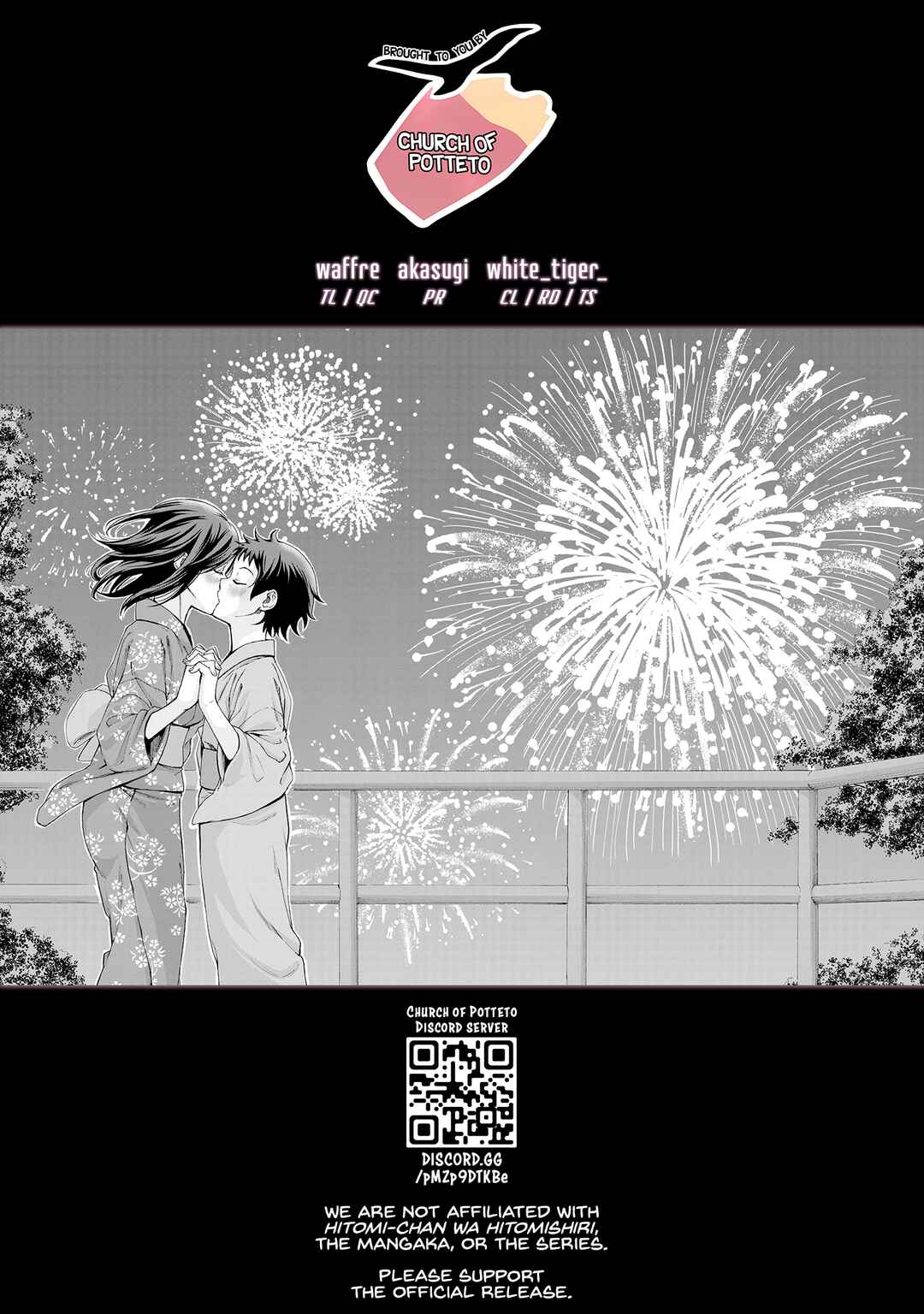 Hitomi-chan wa Hitomishiri Chapter 117 - Page 1