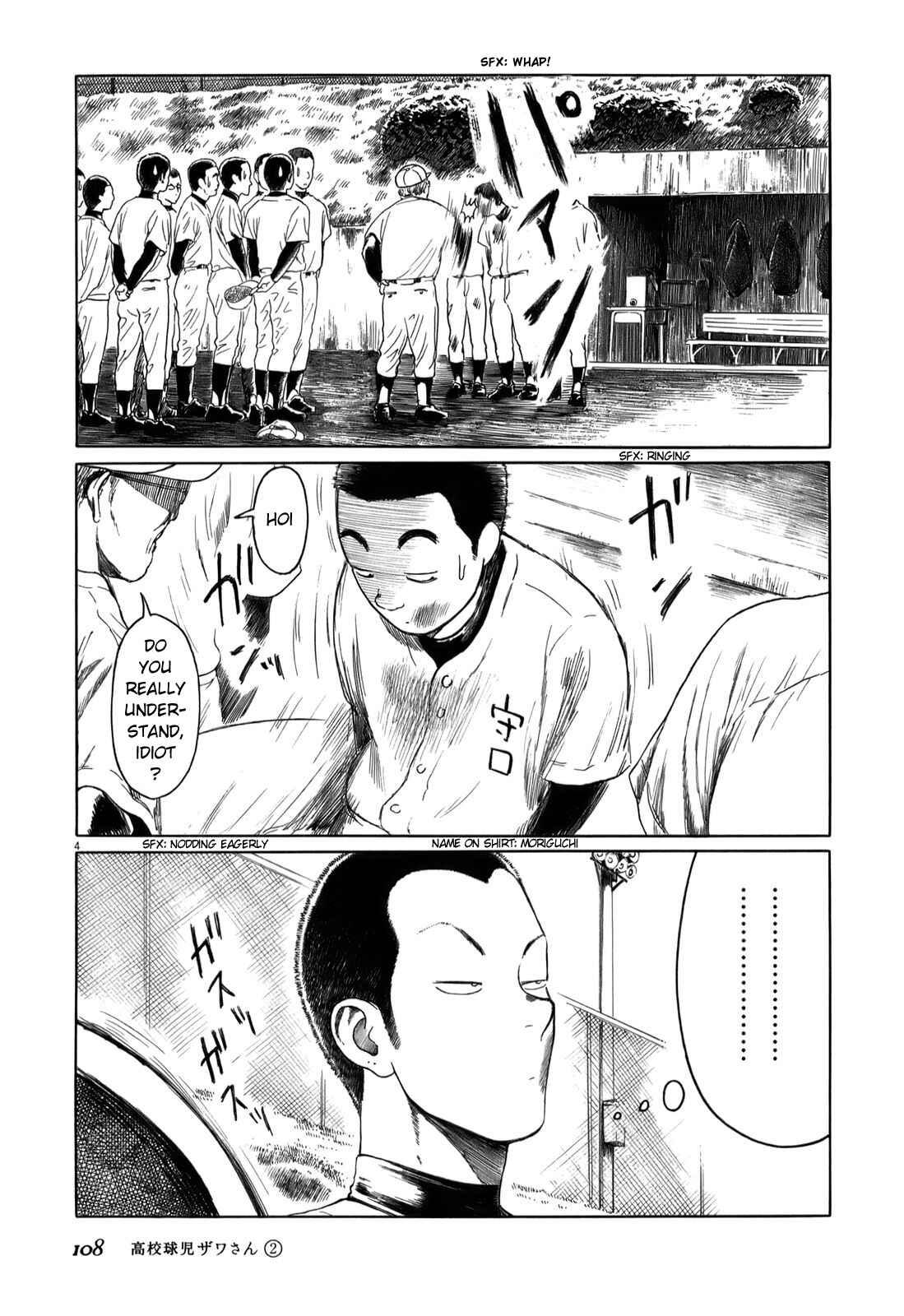 Koukou Kyuji Zawa-san Chapter 30 - Page 4