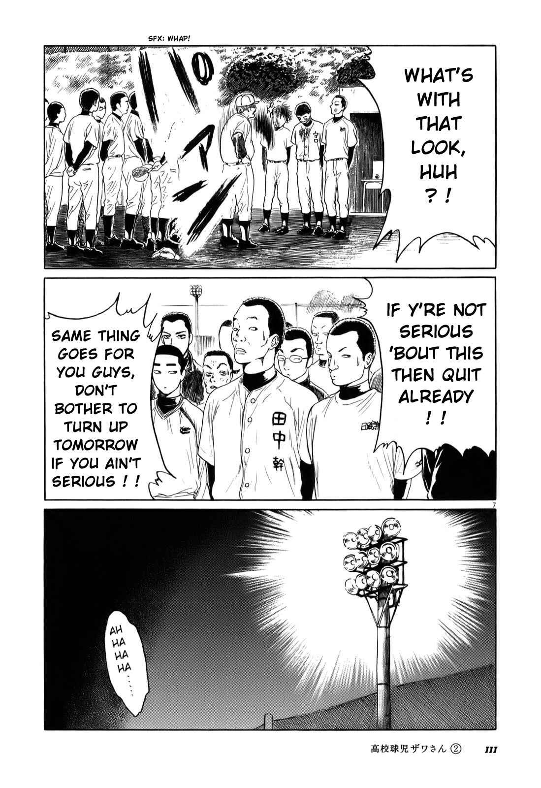 Koukou Kyuji Zawa-san Chapter 30 - Page 7