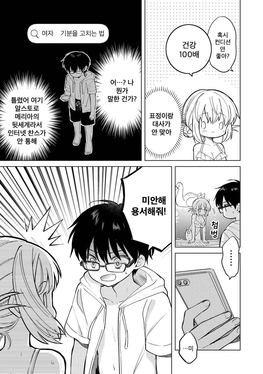 Majo wa Mangetsu ni Saku Chapter 23.2 - Page 9
