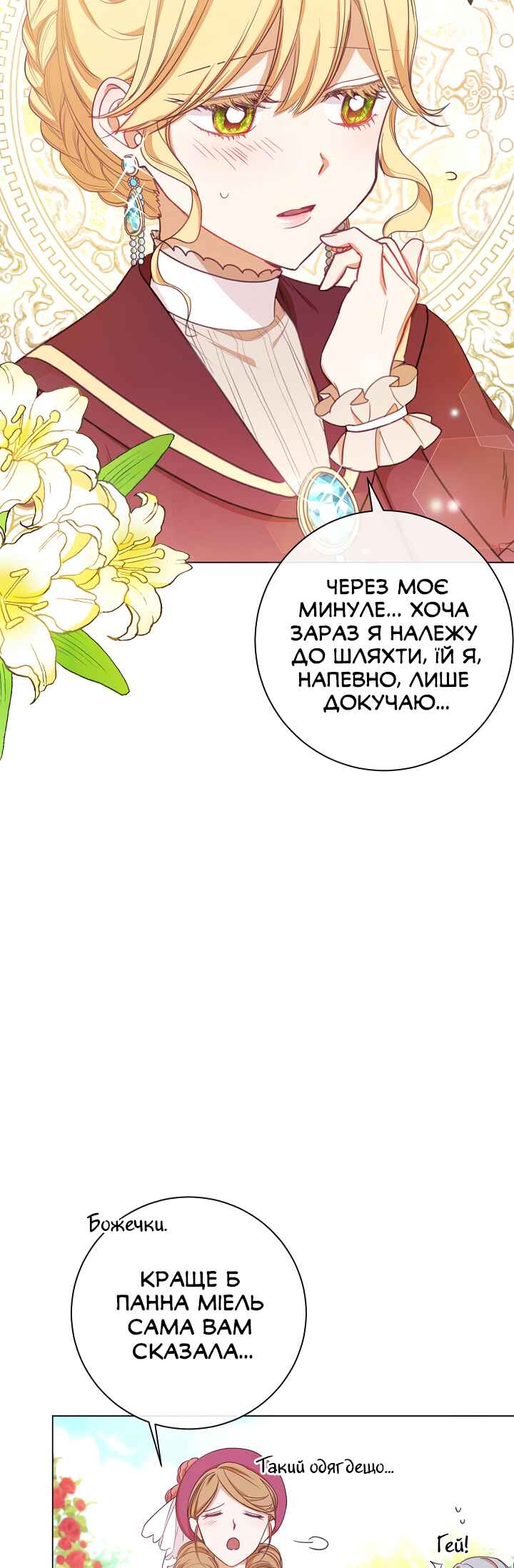 The Villainess Turns the Hourglass Chapter 8 - Page 40