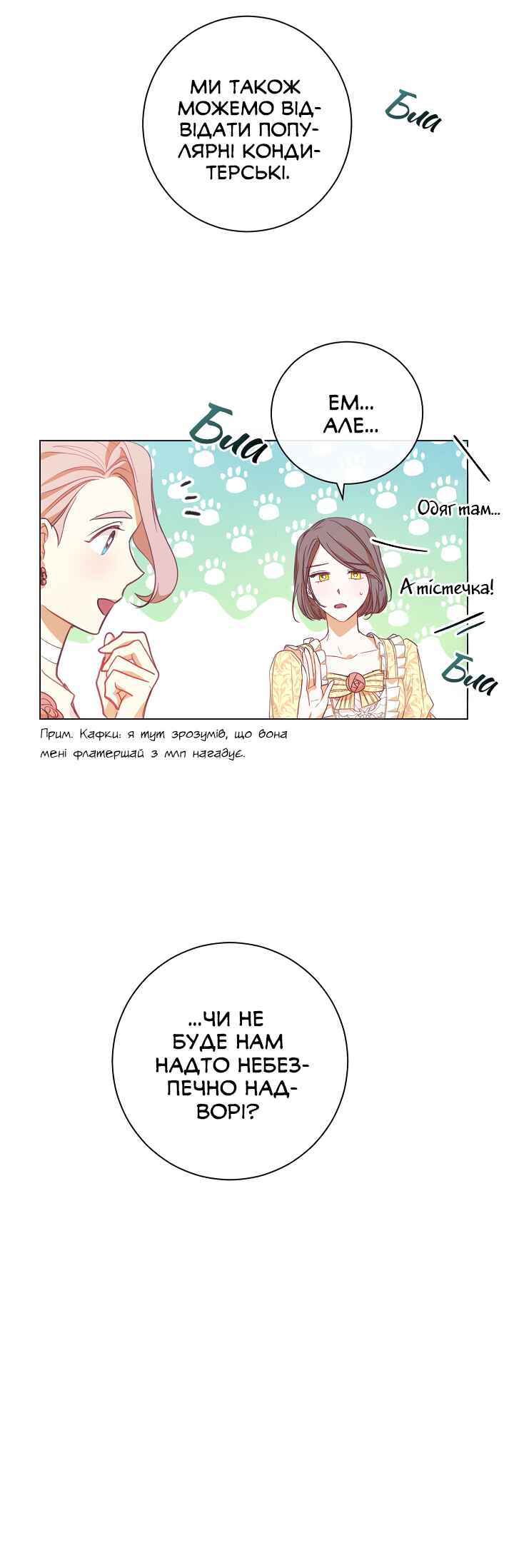 The Villainess Turns the Hourglass Chapter 8 - Page 49
