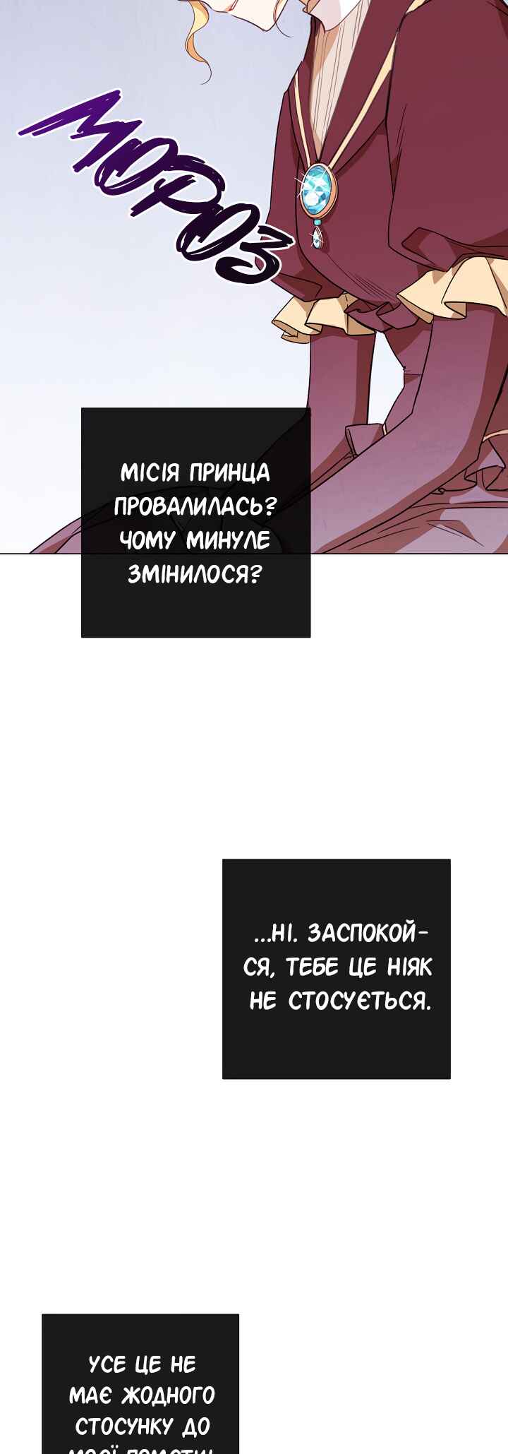 The Villainess Turns the Hourglass Chapter 8 - Page 54