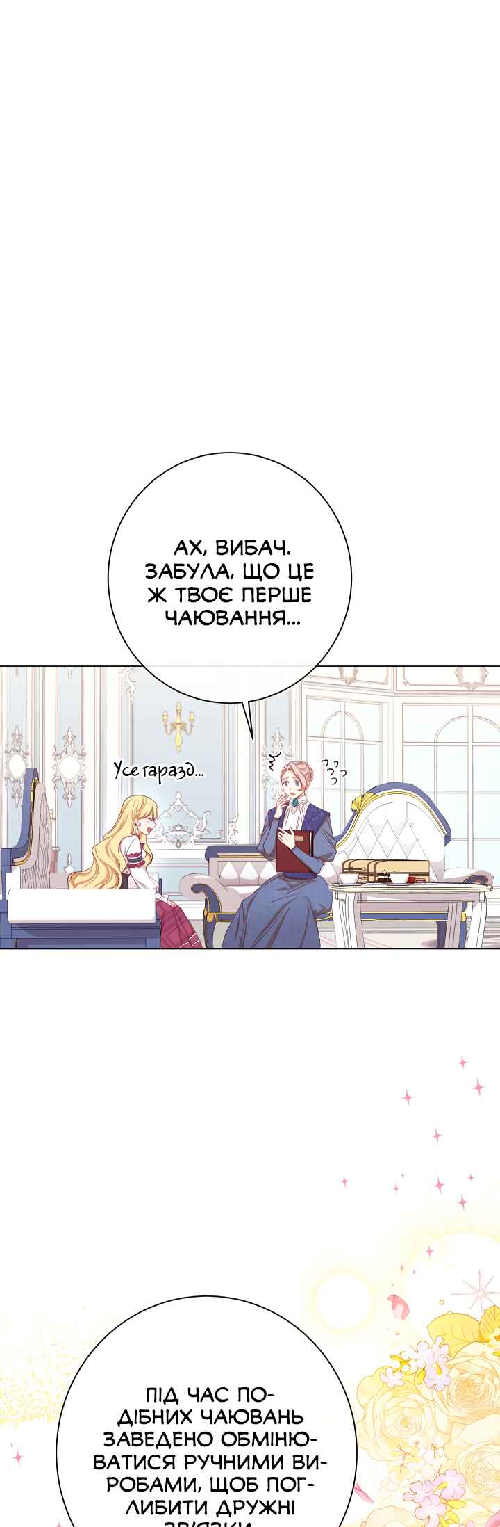 The Villainess Turns the Hourglass Chapter 8 - Page 7