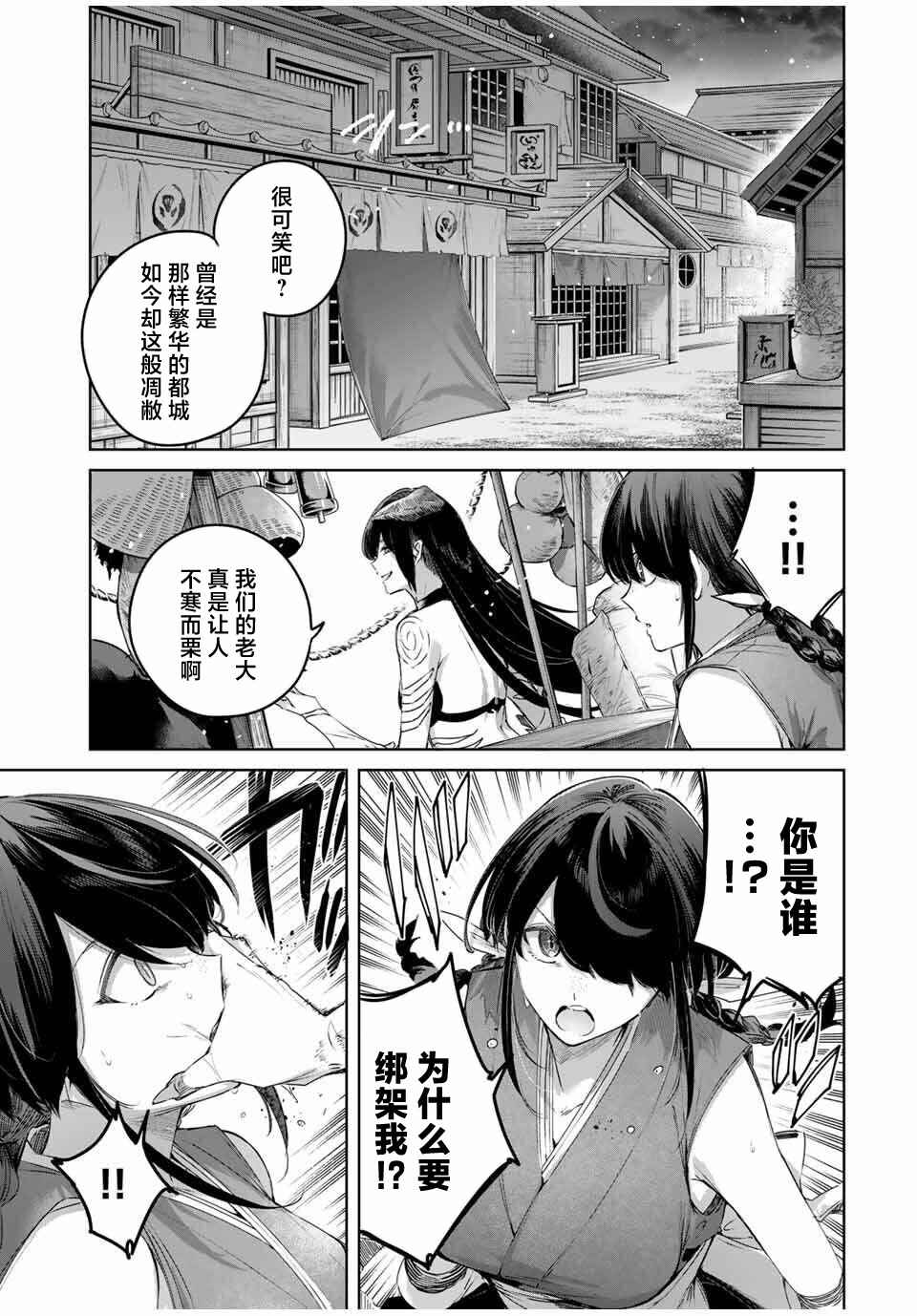 Henkyou no Yakushi, Miyako de S-Rank Boukensha to Naru ~Eiyuu-mura no Shounen ga Cheat-yaku de Mujikaku Musou~ Chapter 73 - Page 3