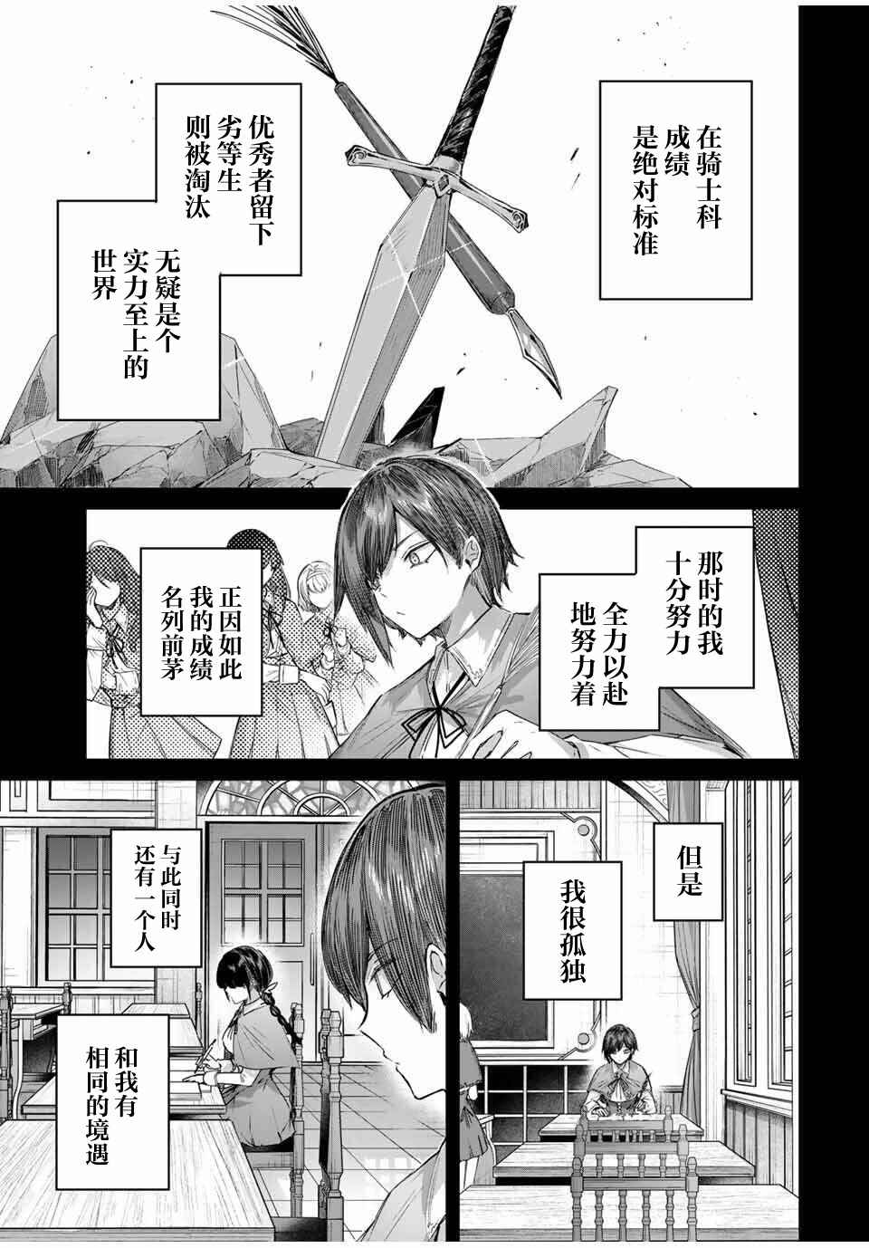 Henkyou no Yakushi, Miyako de S-Rank Boukensha to Naru ~Eiyuu-mura no Shounen ga Cheat-yaku de Mujikaku Musou~ Chapter 73 - Page 9