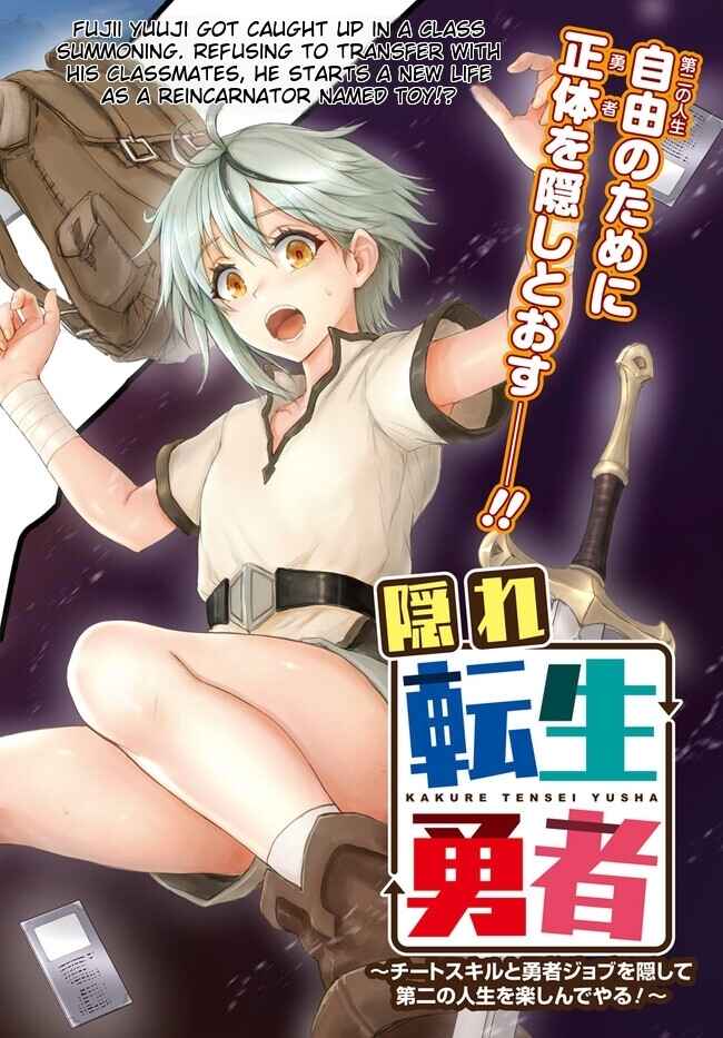 Kakure Tensei Yuusha: Cheat Skill to Yuusha Job o Kakushite Daini no Jinsei o Tanoshindeyaru! Chapter 1 - Page 3