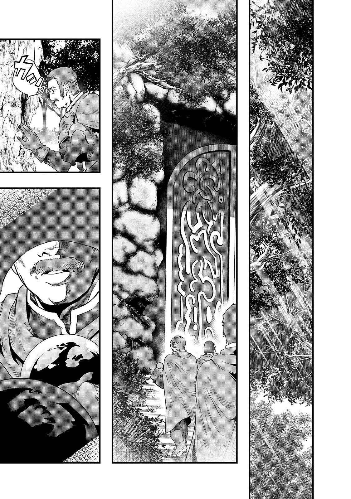 Hazure Waku no [Joutai Ijou Skill] de Saikyou ni Natta Ore ga Subete o Juurin Suru made Chapter 8 - Page 2