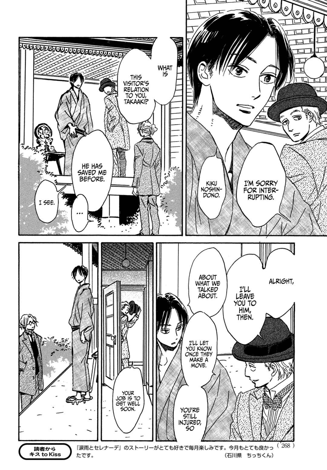 Namida Ame to Serenade Chapter 53 - Page 6