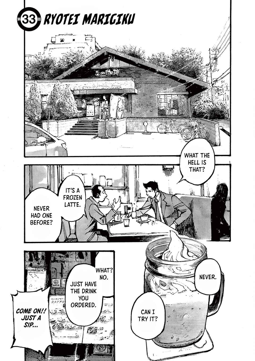 JUMBO MAX ~Hyper ED Yakumitsuzounin~ Chapter 33 - Page 1