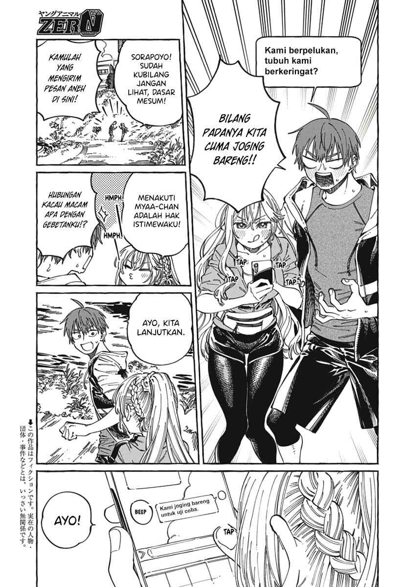 Boku no Suki na Hito ga Suki na Hito Chapter 24 - Page 4
