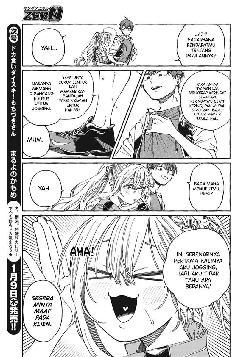 Boku no Suki na Hito ga Suki na Hito Chapter 24 - Page 6