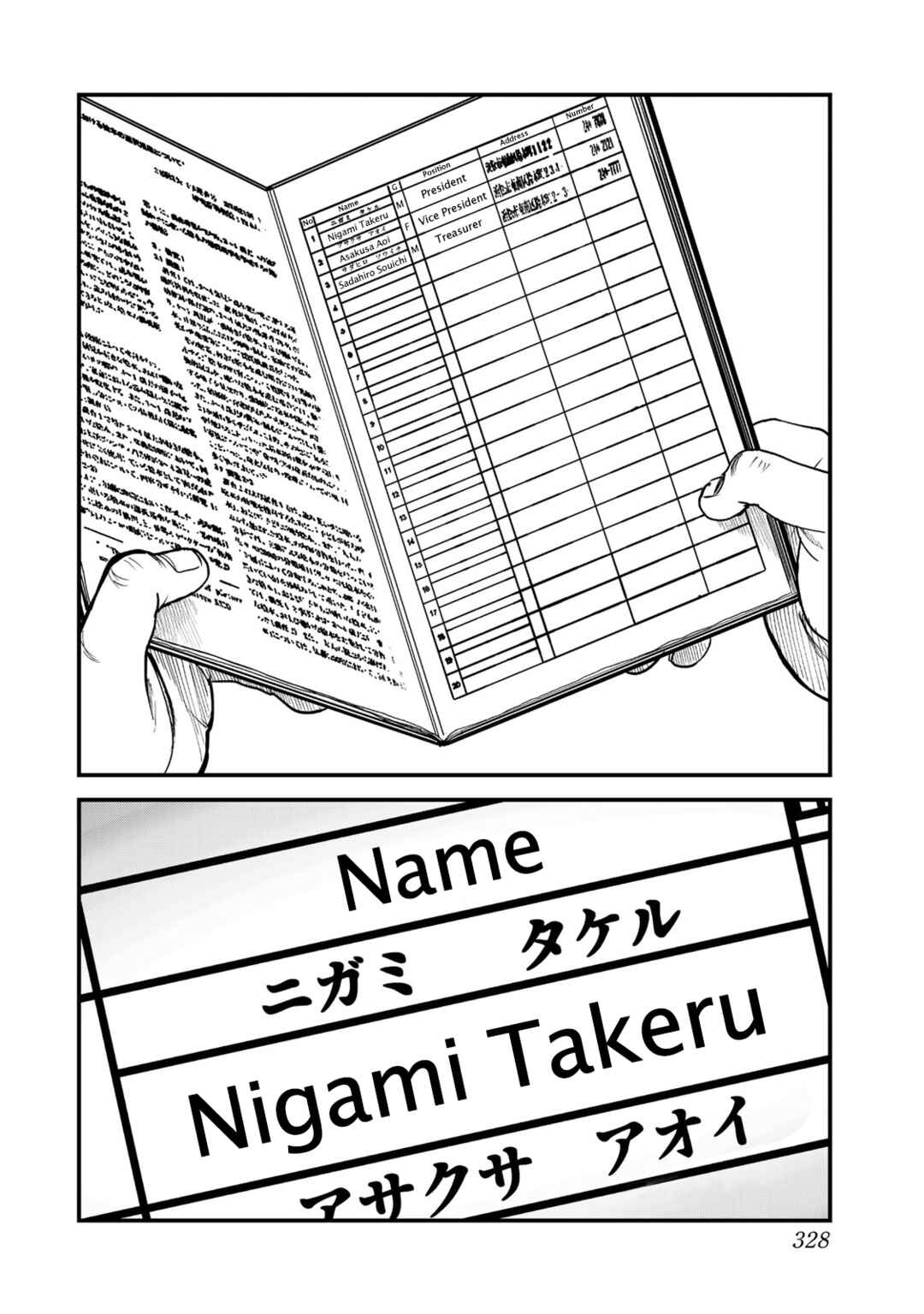 Hyakuemu. Chapter 13 - Page 16