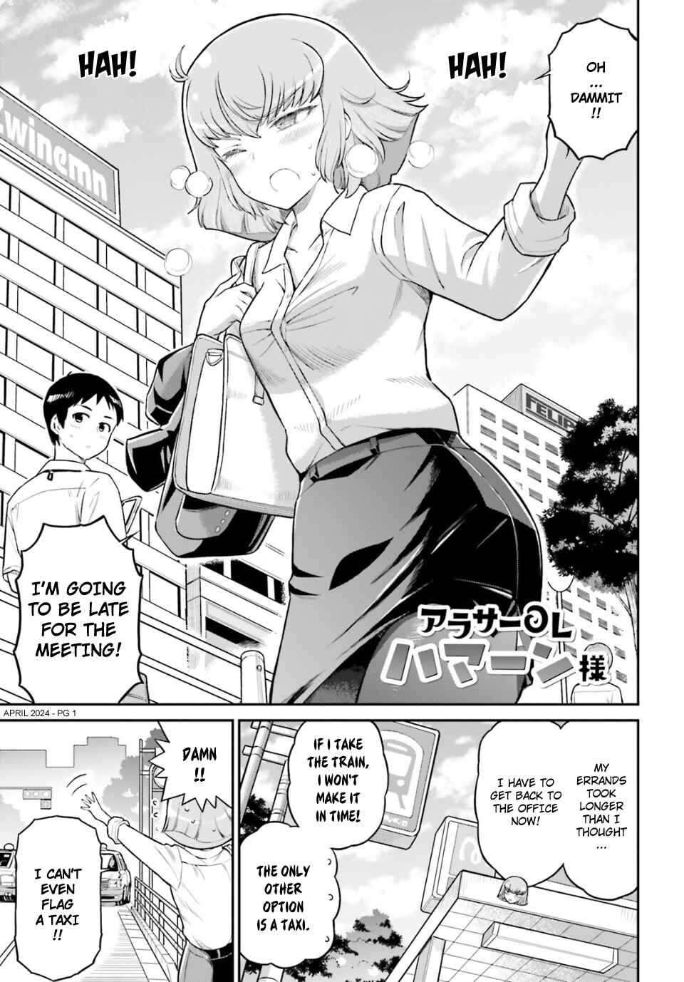 Arasa OL Haman-sama Chapter 67 - Page 1