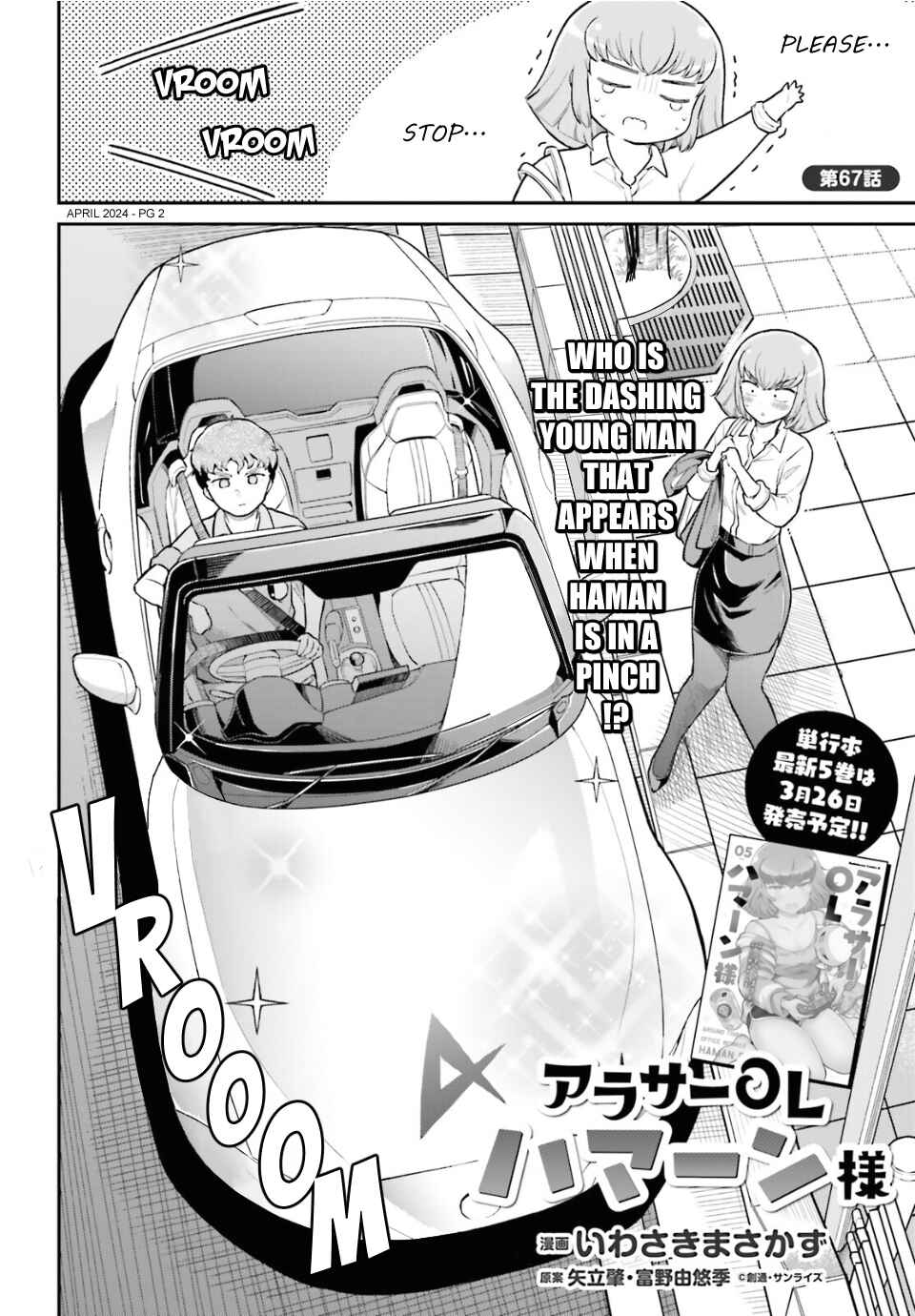 Arasa OL Haman-sama Chapter 67 - Page 2