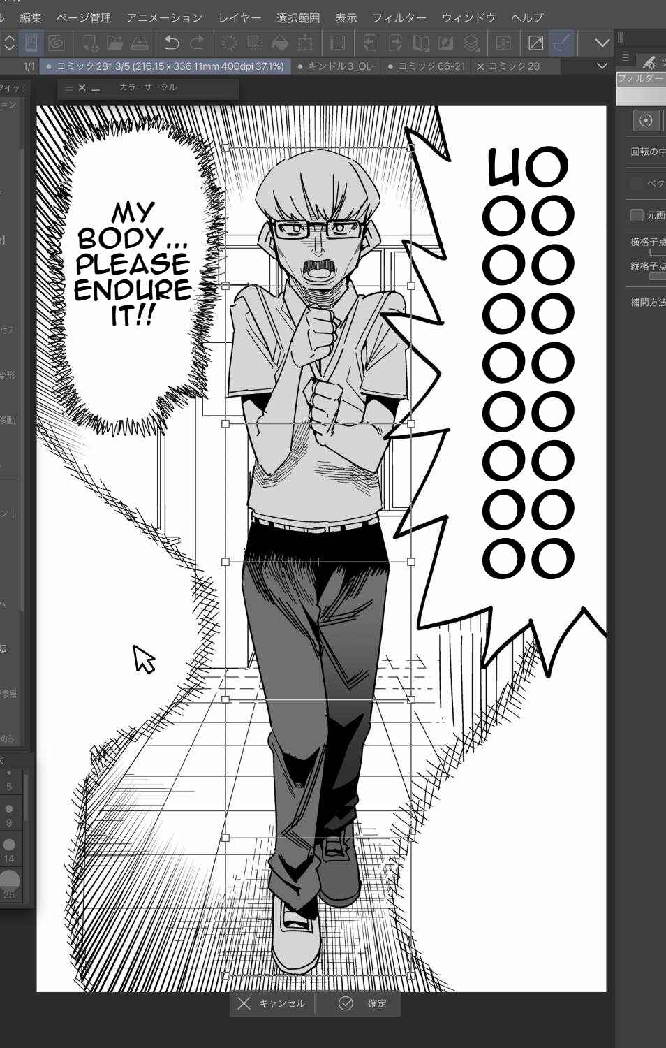 Oshimai Chapter 2 - Page 5