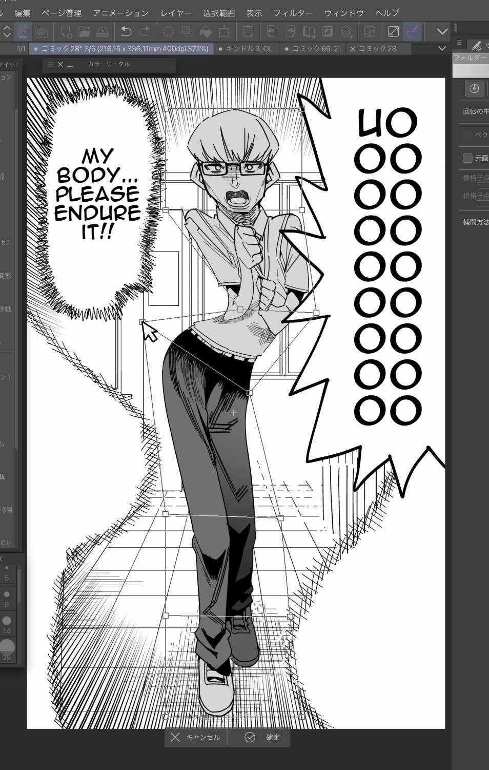 Oshimai Chapter 2 - Page 7