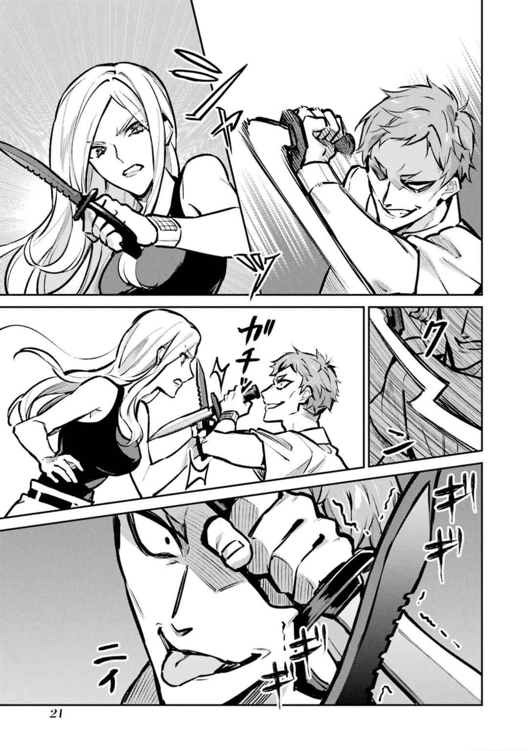 Mahouka Koukou no Rettousei - Invasion-hen Chapter 1 - Page 22