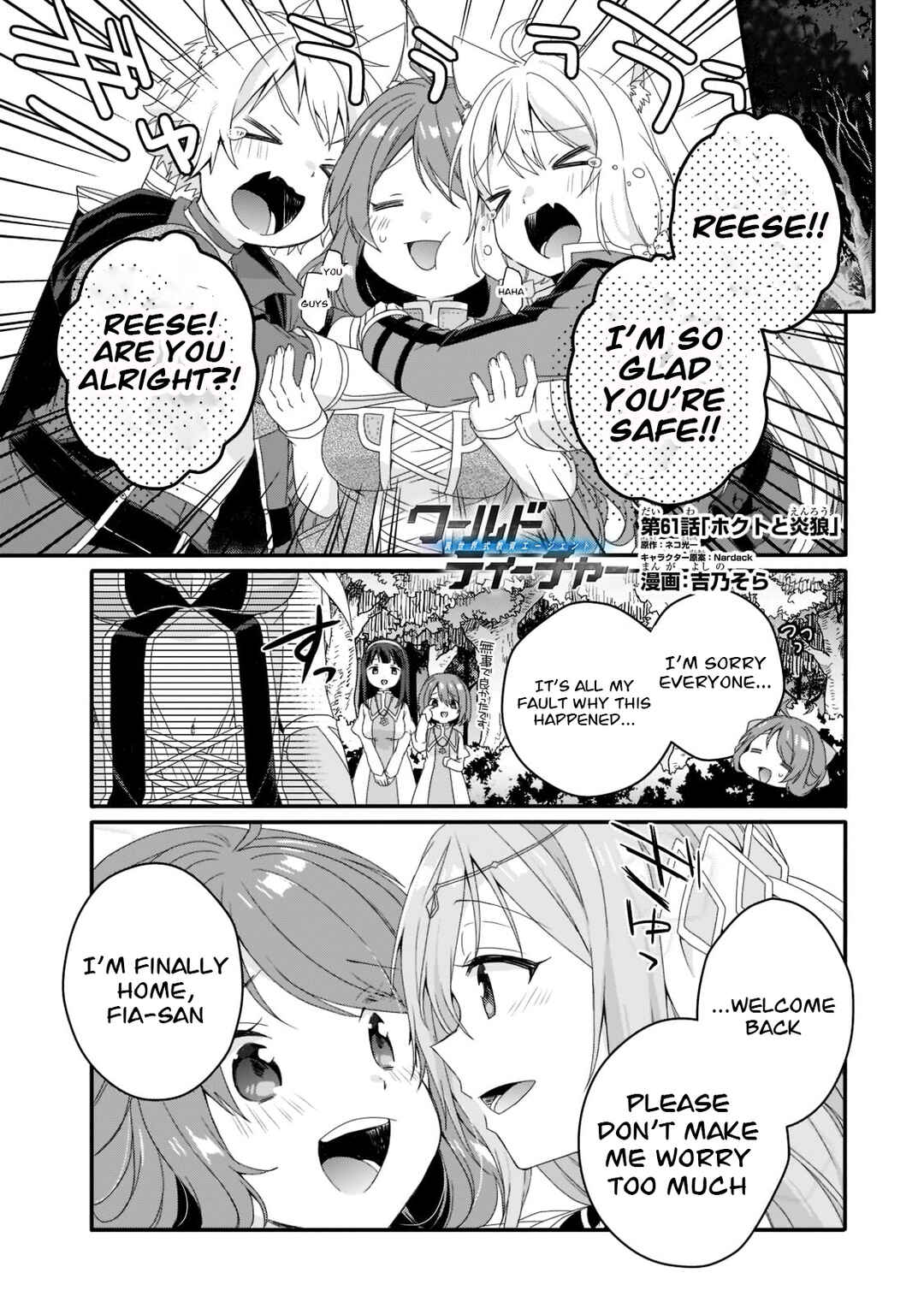 World Teacher - Isekaishiki Kyouiku Agent Chapter 61 - Page 1