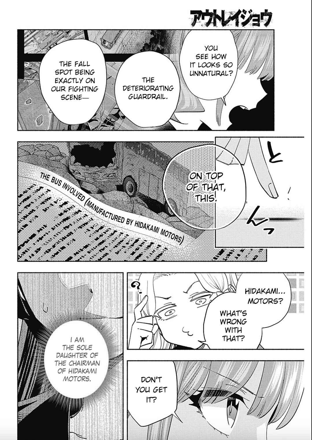 Outreijou Chapter 7 - Page 18