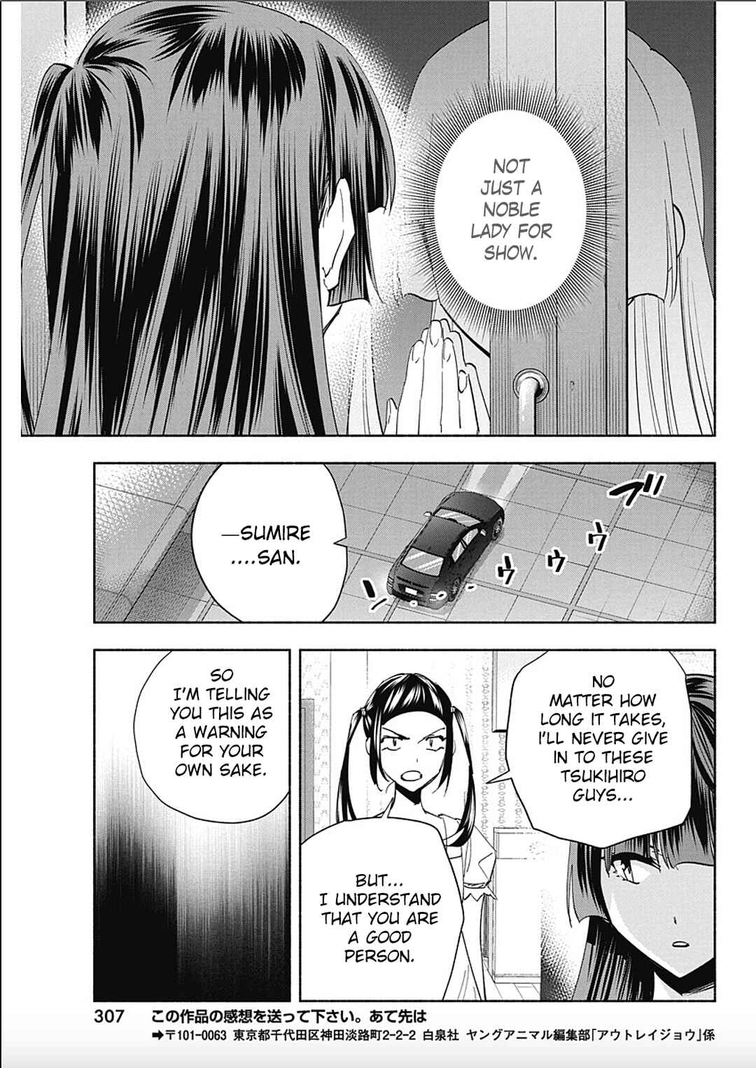 Outreijou Chapter 7 - Page 19