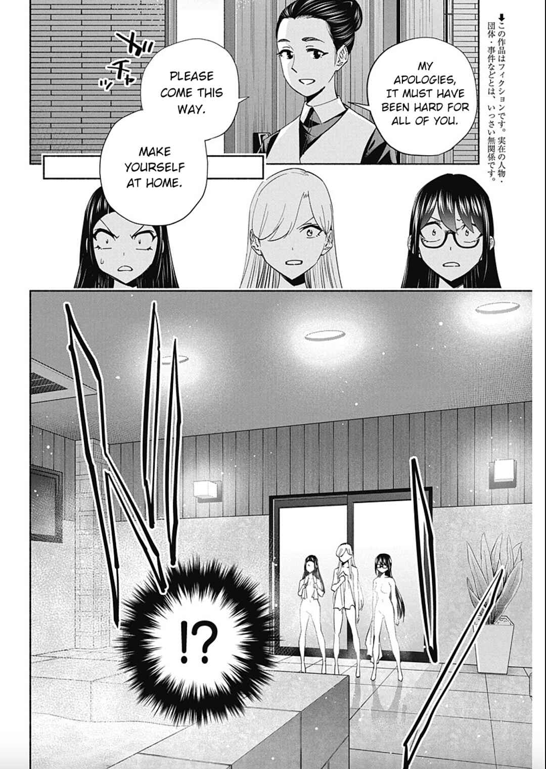 Outreijou Chapter 7 - Page 2