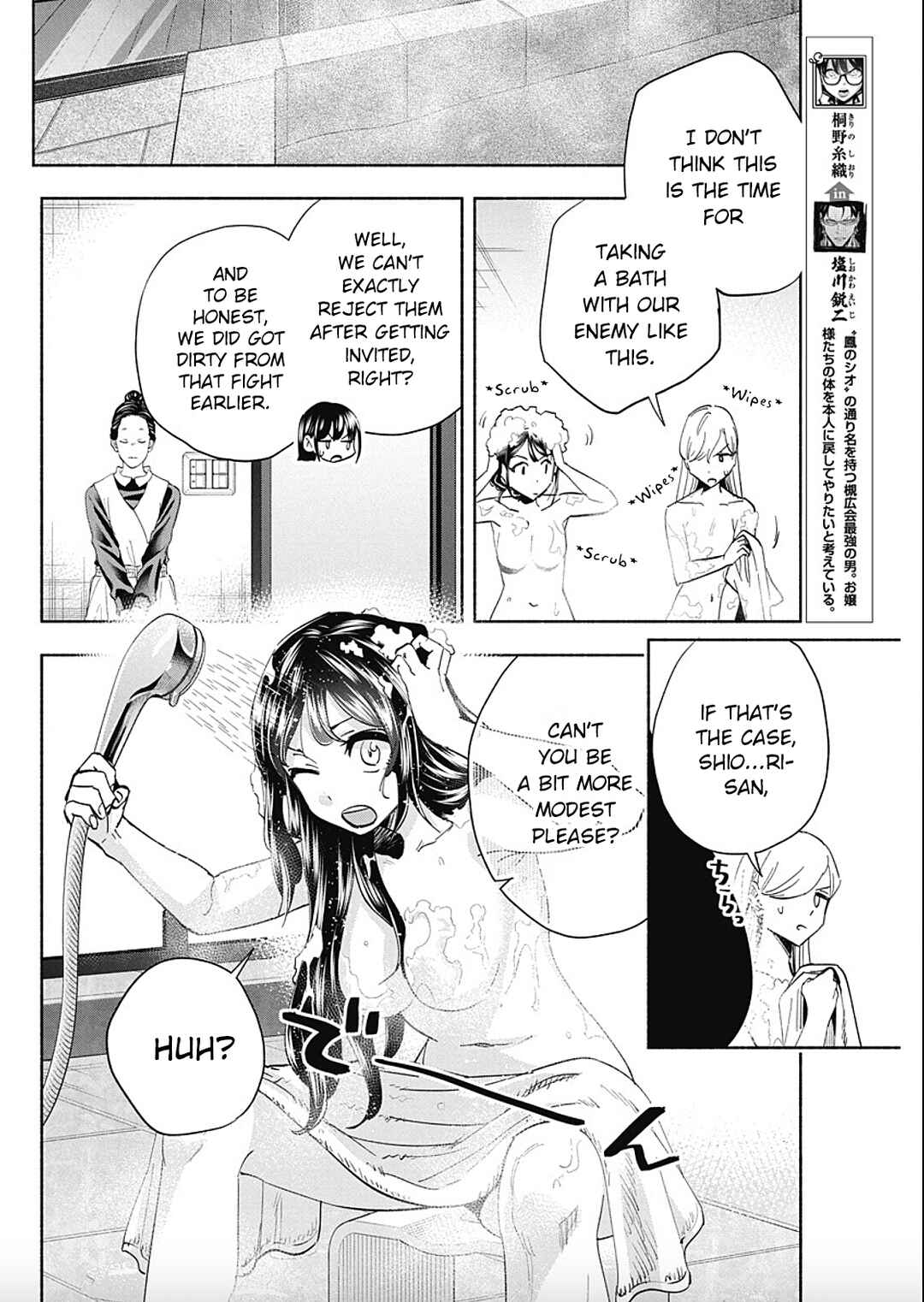 Outreijou Chapter 7 - Page 4