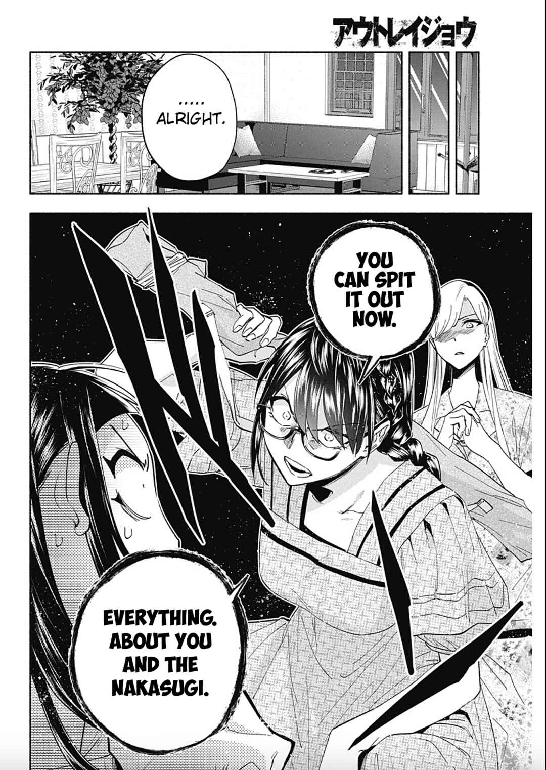 Outreijou Chapter 7 - Page 6