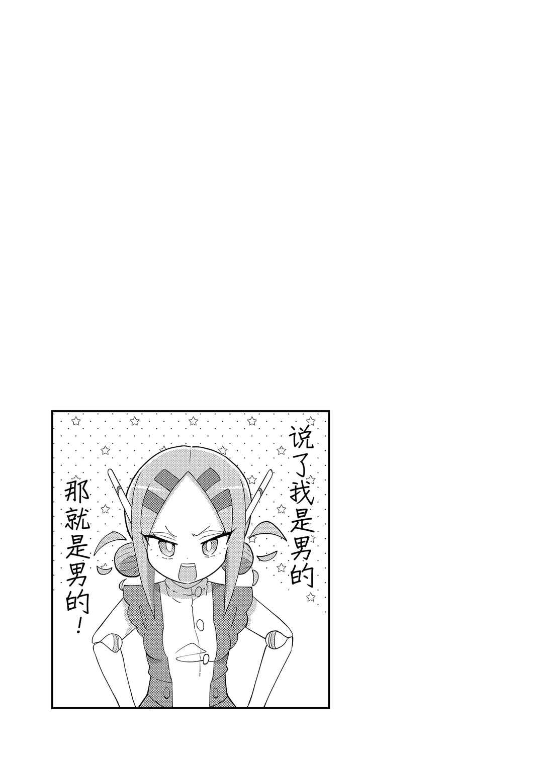 20-nen de Iroiro Kawacchatta Hero to Shounen Chapter 2 - Page 10