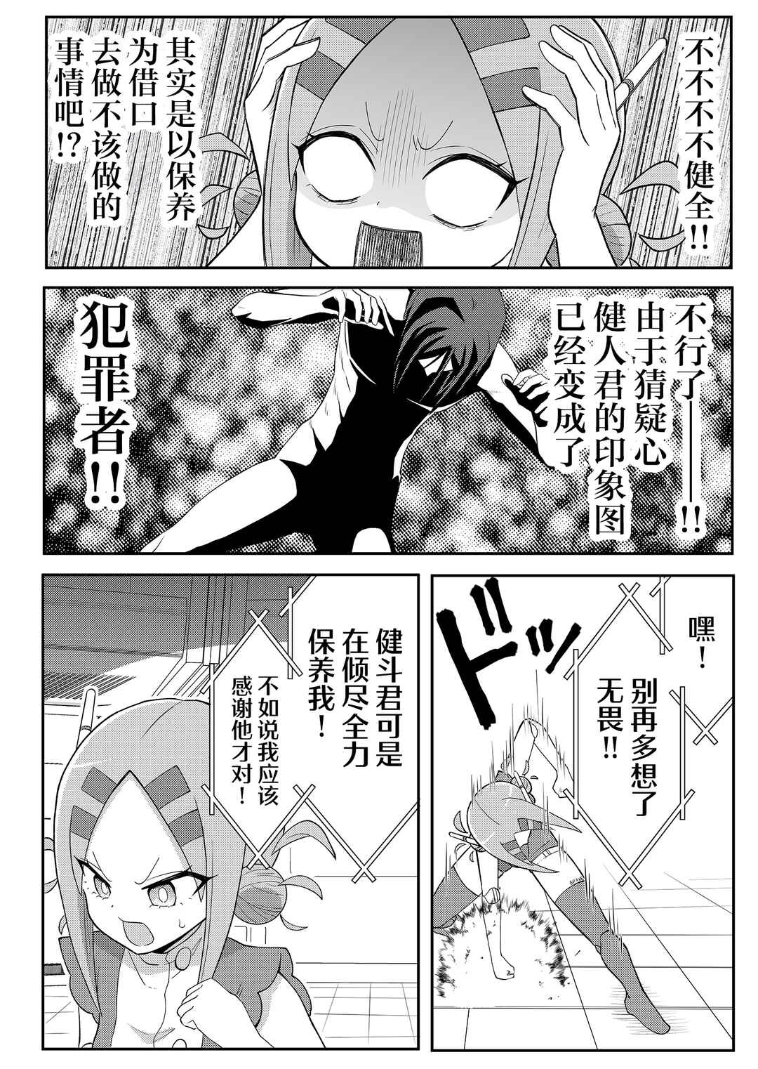 20-nen de Iroiro Kawacchatta Hero to Shounen Chapter 2 - Page 12