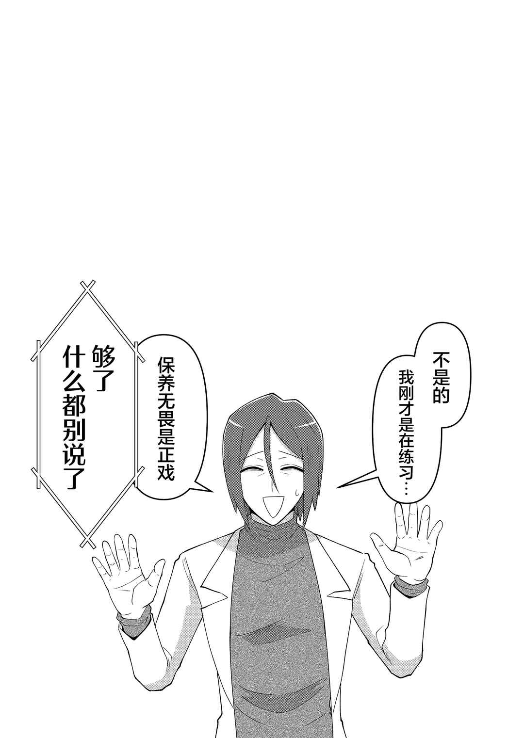 20-nen de Iroiro Kawacchatta Hero to Shounen Chapter 2 - Page 15