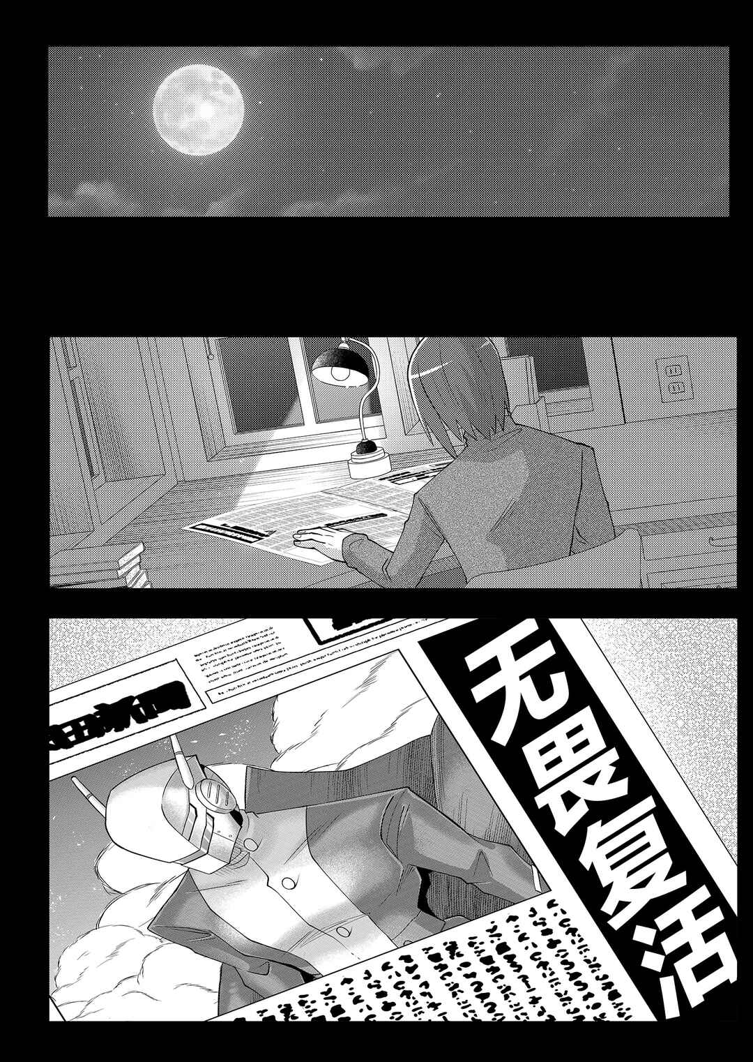 20-nen de Iroiro Kawacchatta Hero to Shounen Chapter 2 - Page 16