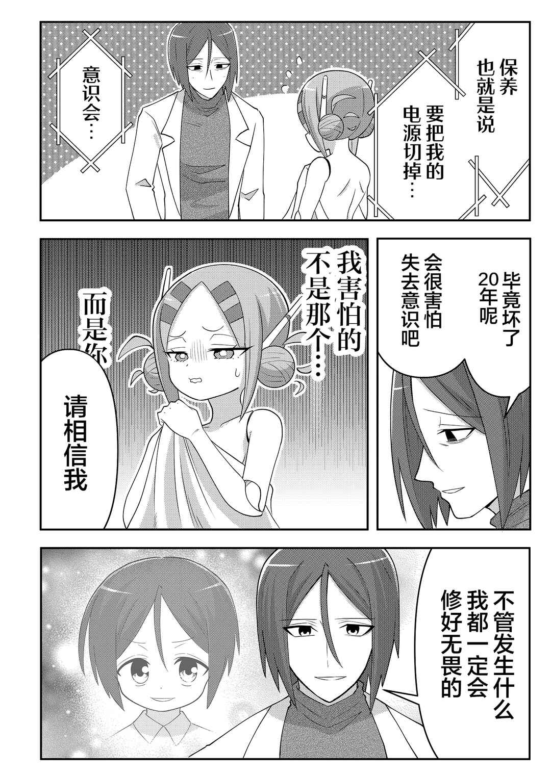 20-nen de Iroiro Kawacchatta Hero to Shounen Chapter 2 - Page 2
