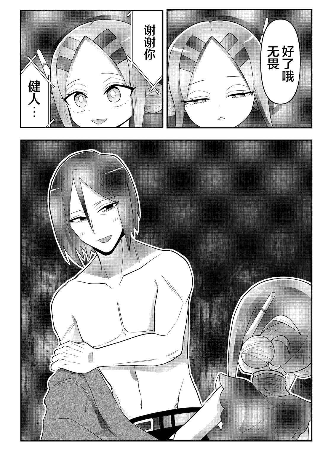20-nen de Iroiro Kawacchatta Hero to Shounen Chapter 2 - Page 4
