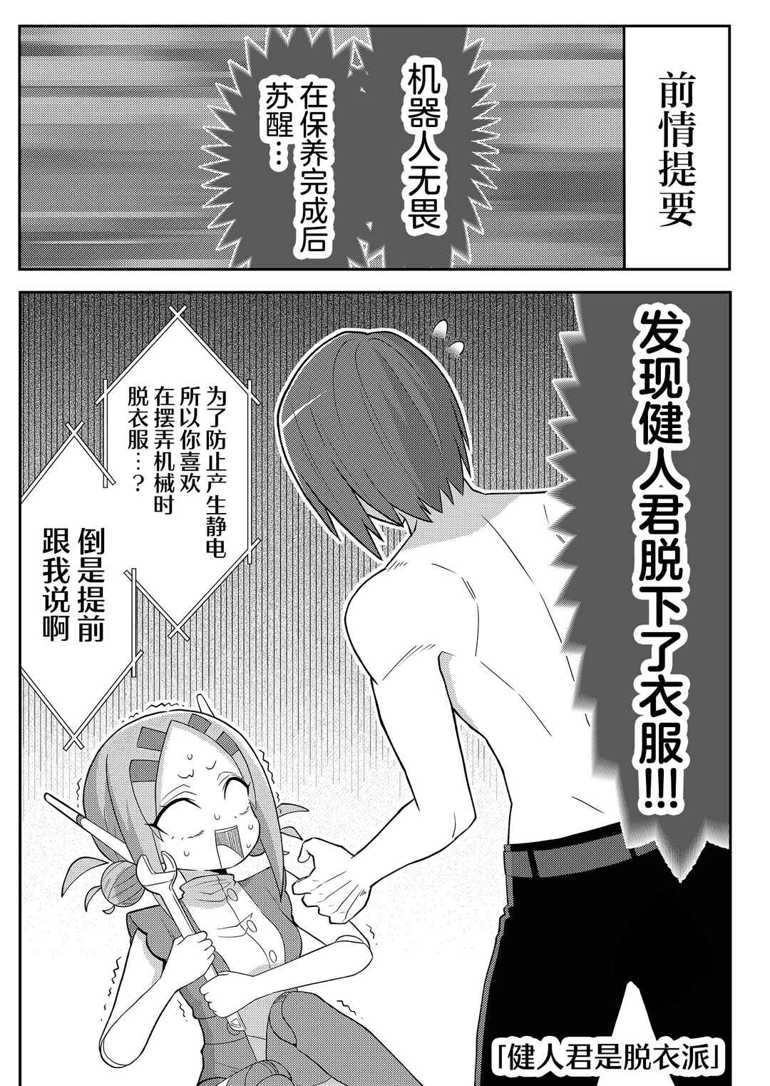 20-nen de Iroiro Kawacchatta Hero to Shounen Chapter 2 - Page 6