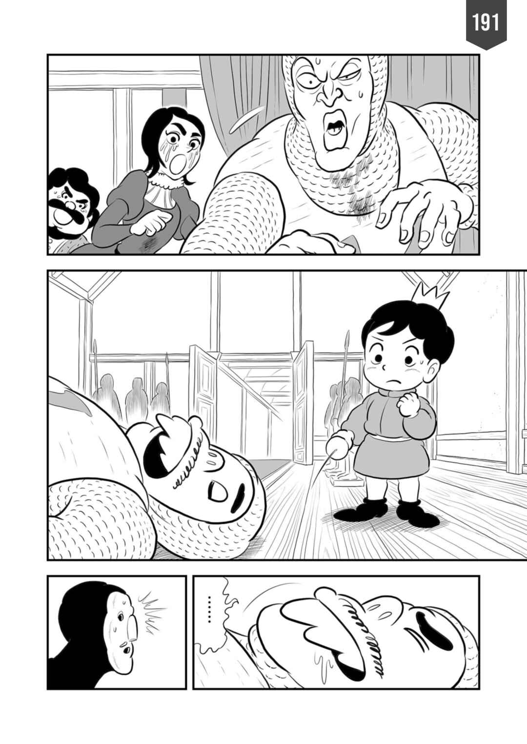 Ousama Ranking Chapter 191 - Page 1