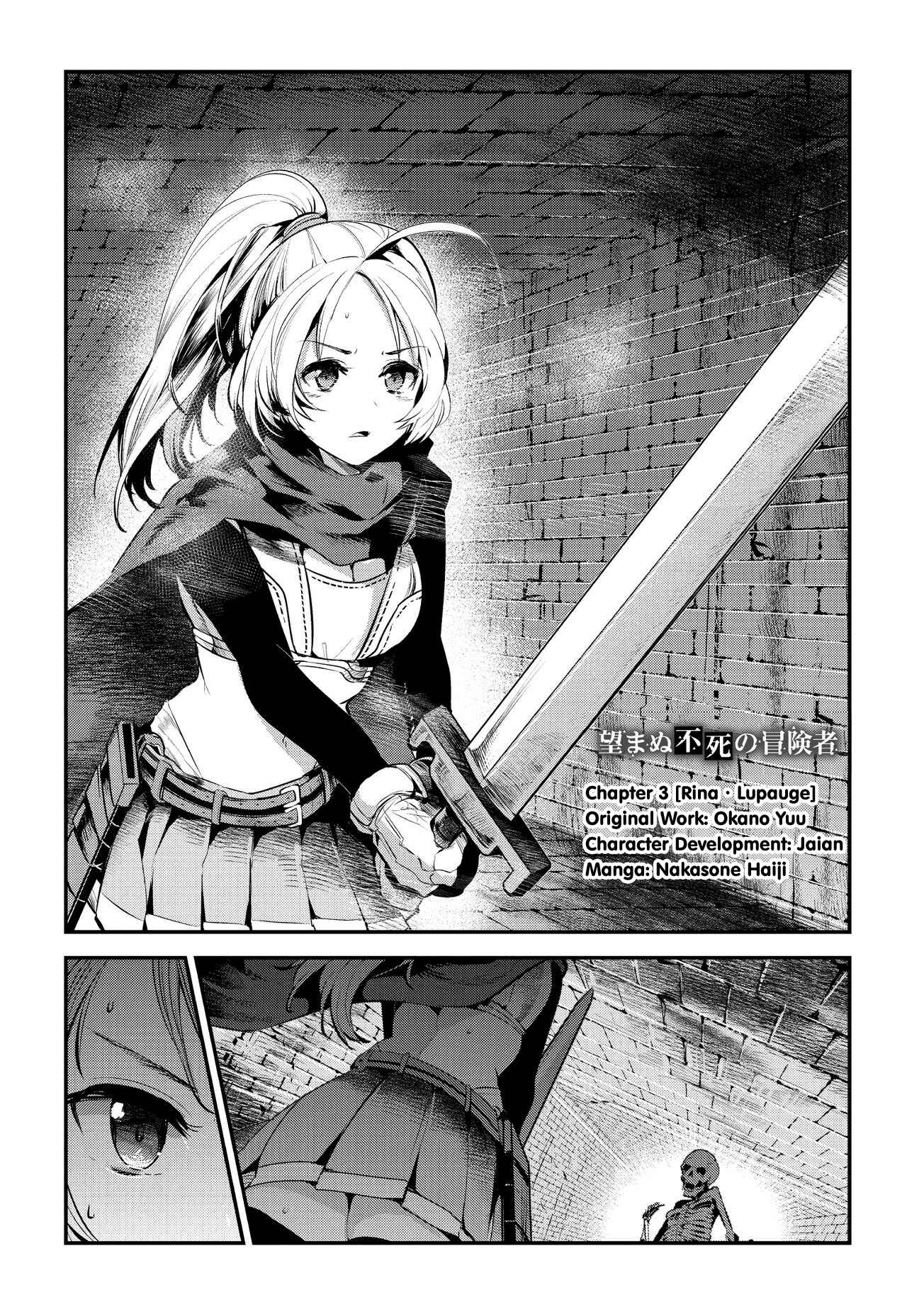 Nozomanu Fushi no Boukensha Chapter 3 - Page 4
