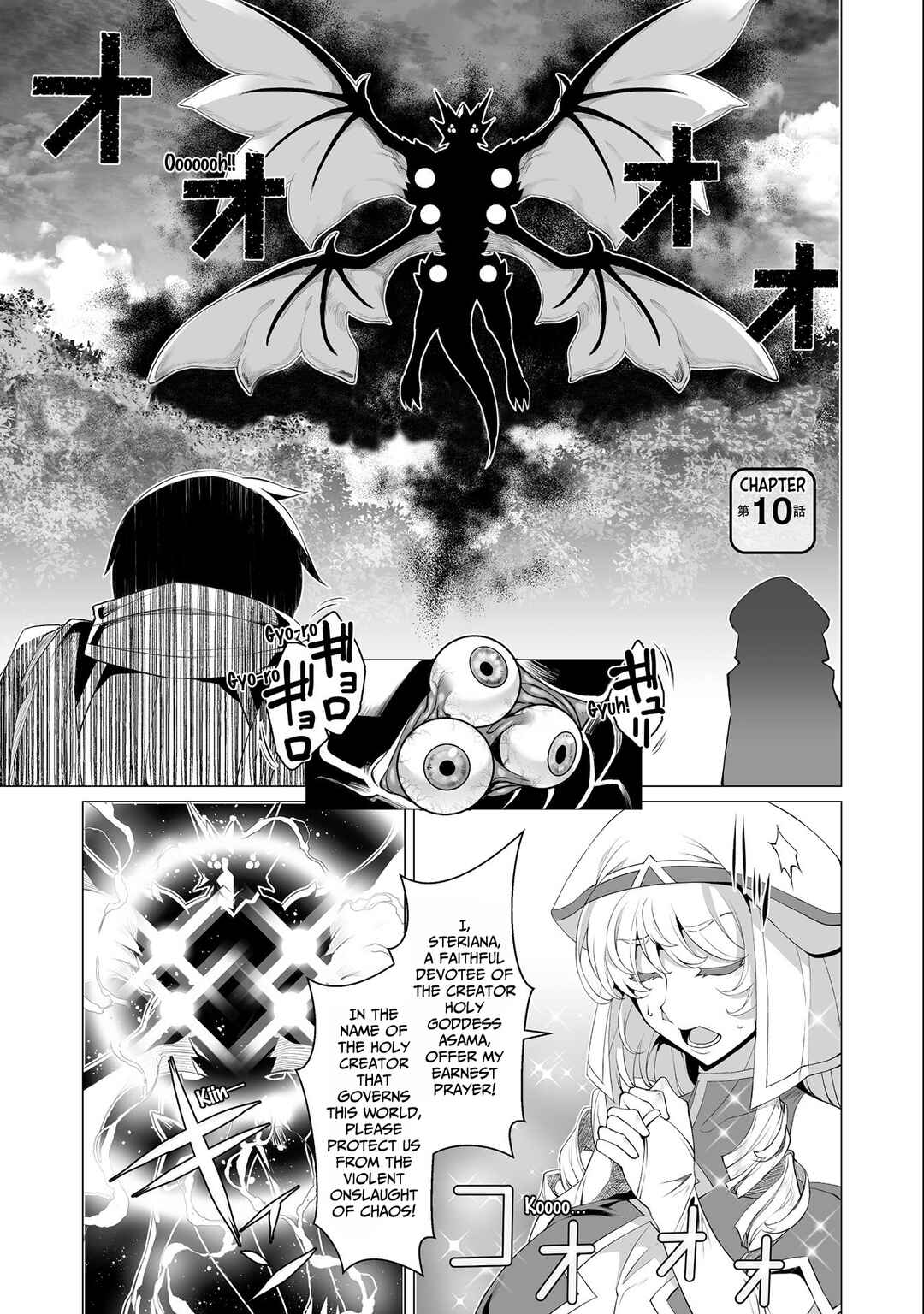 Kokugensou wo Item Cheat de Ikinuku THE COMIC Chapter 10 - Page 2