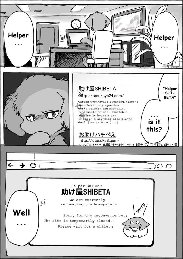 Helper Shibeta Chapter 8 - Page 1