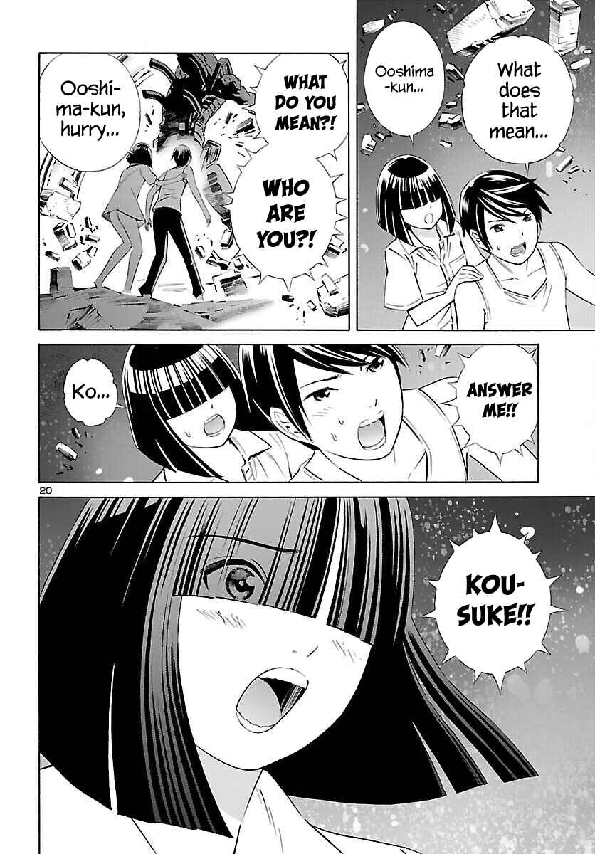 24-ku no Hanako-san Chapter 17 - Page 20