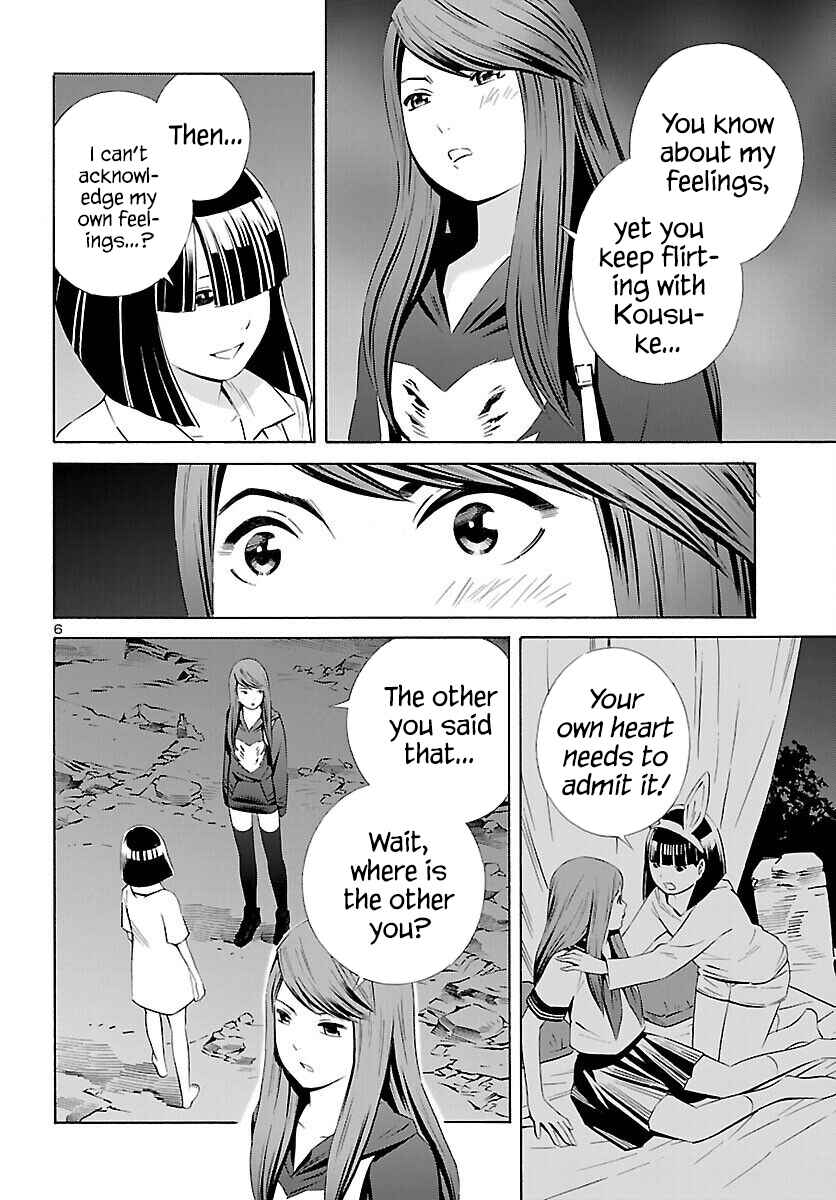 24-ku no Hanako-san Chapter 17 - Page 6