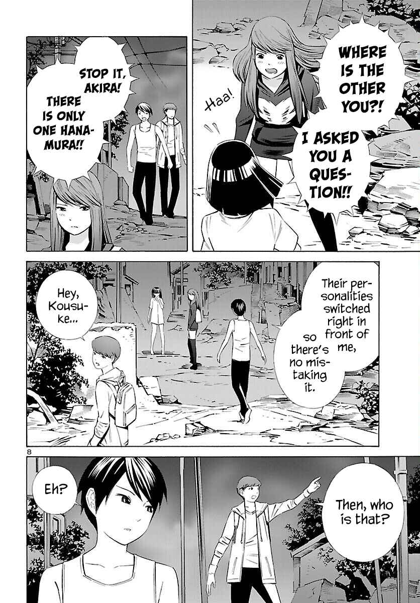 24-ku no Hanako-san Chapter 17 - Page 8