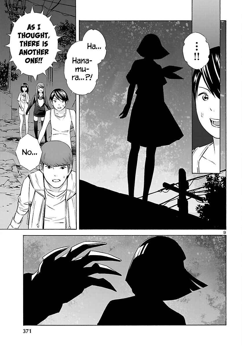 24-ku no Hanako-san Chapter 17 - Page 9