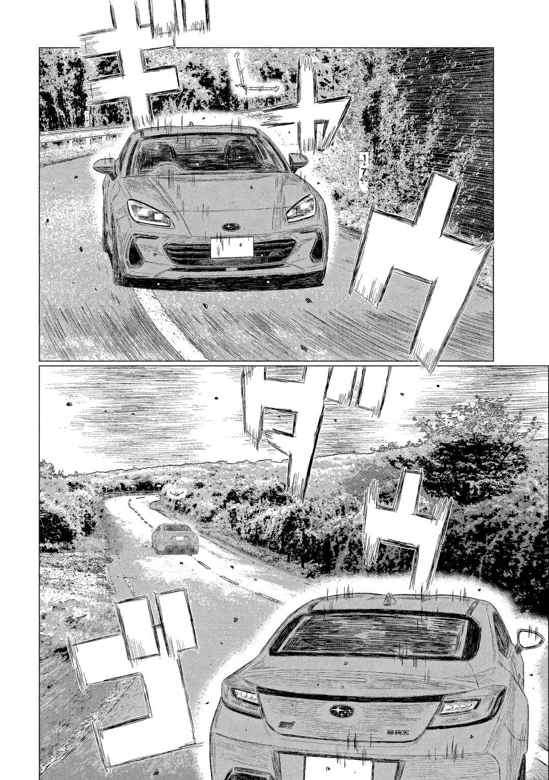 Subaru to Subaru Chapter 20 - Page 14