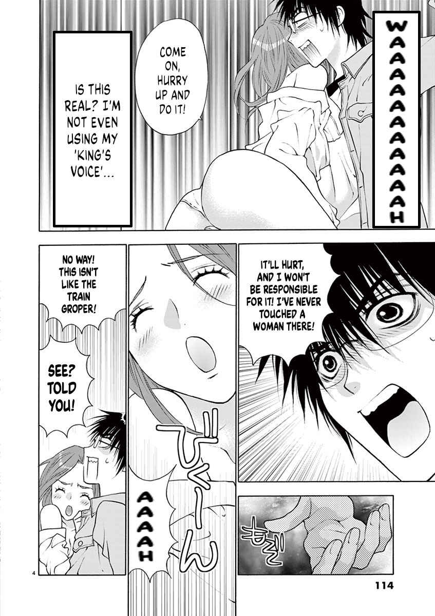 Ore no Kingdom Chapter 14 - Page 4