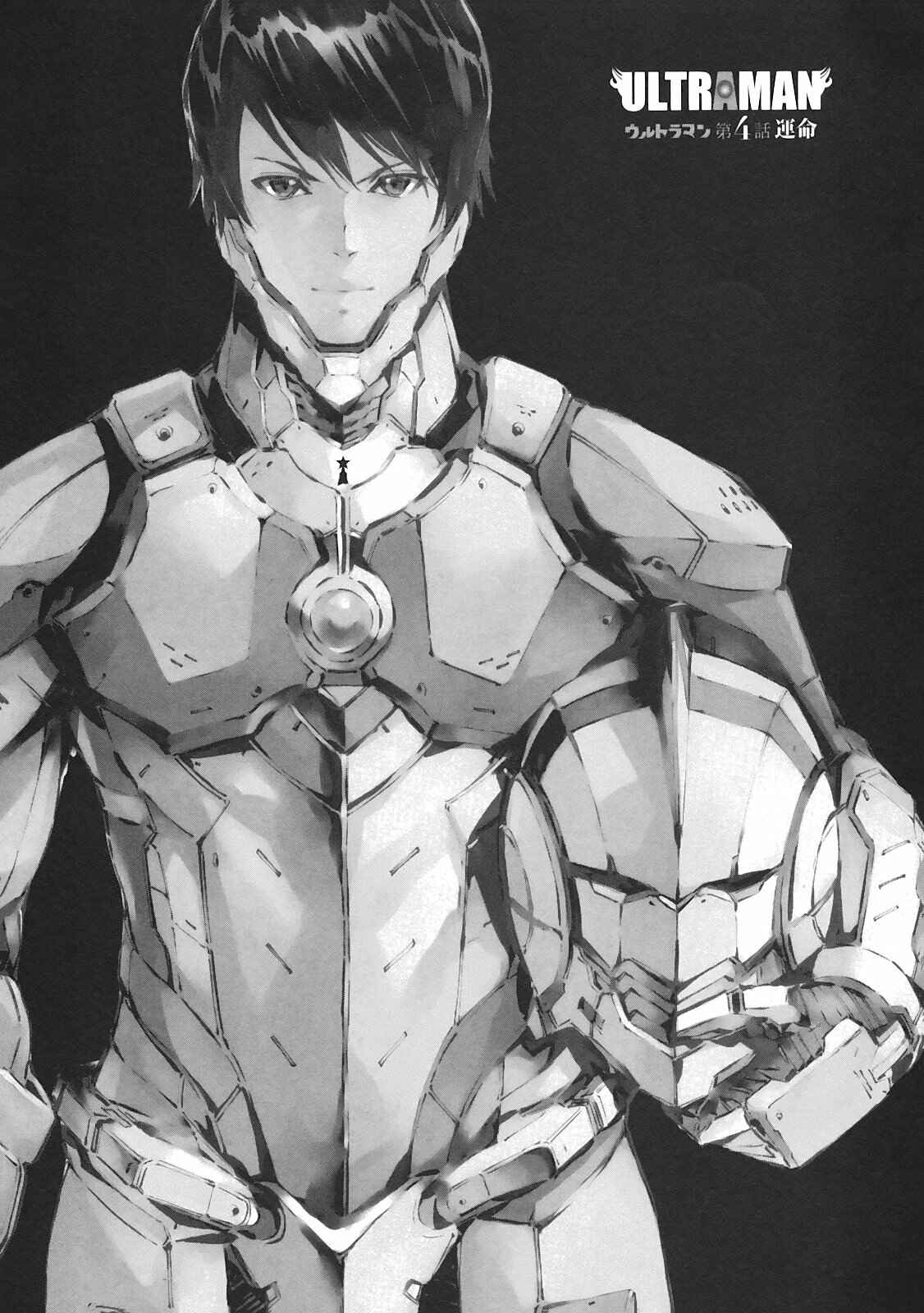 Ultraman Chapter 4 - Page 1