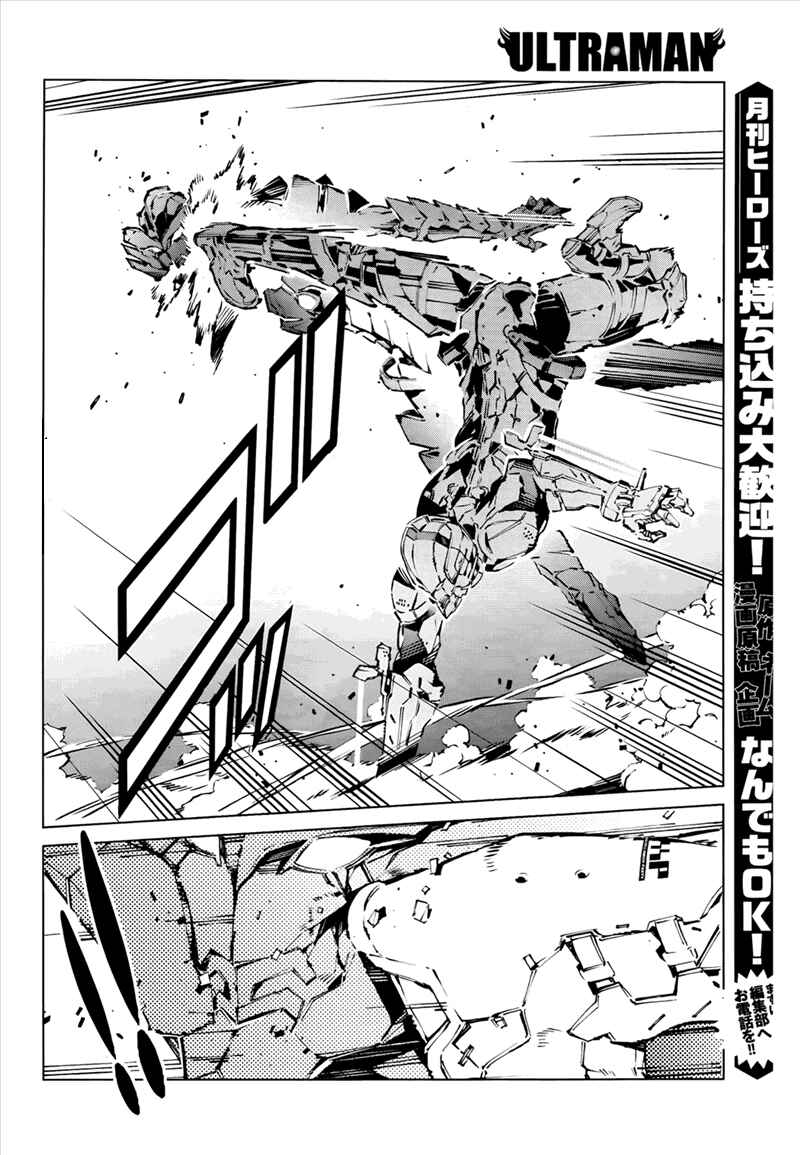 Ultraman Chapter 4 - Page 17
