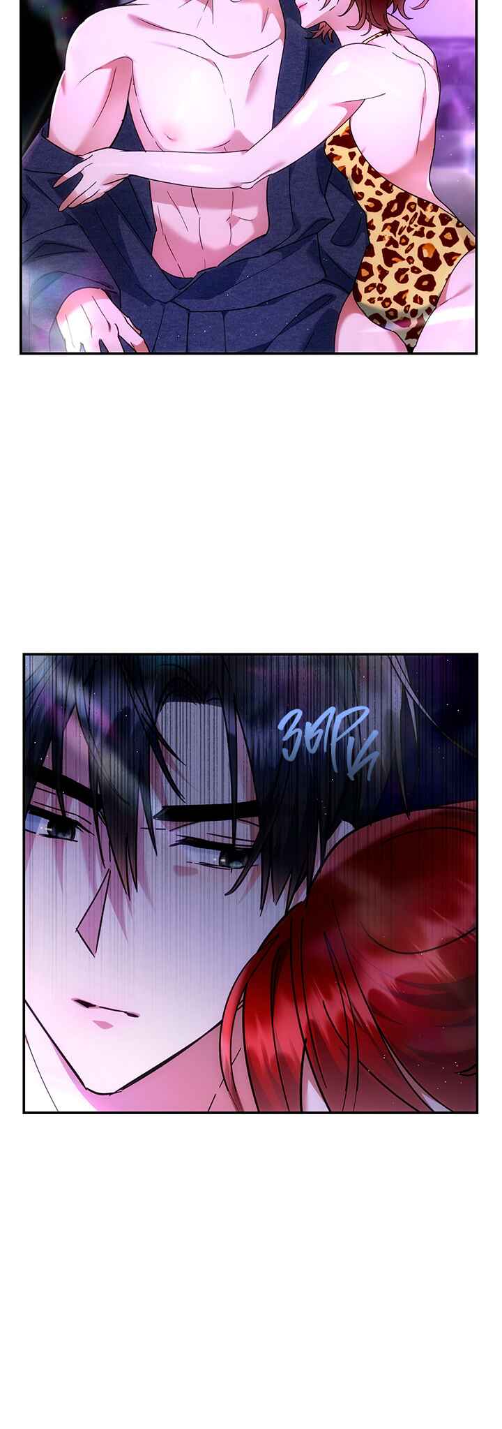 For the Shattered Things Chapter 2 - Page 43