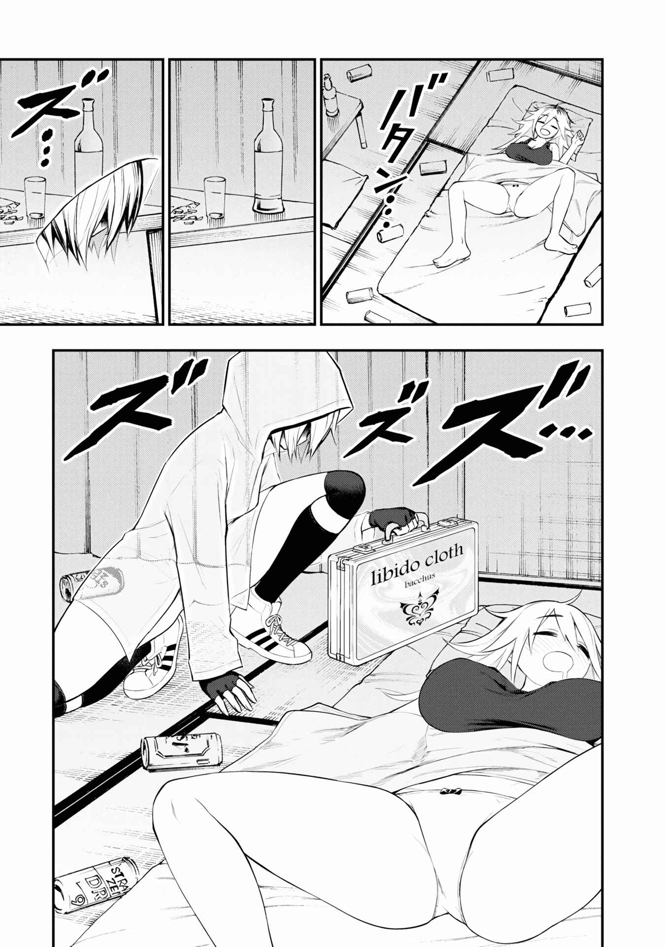 Ingoku Danchi Chapter 6 - Page 17